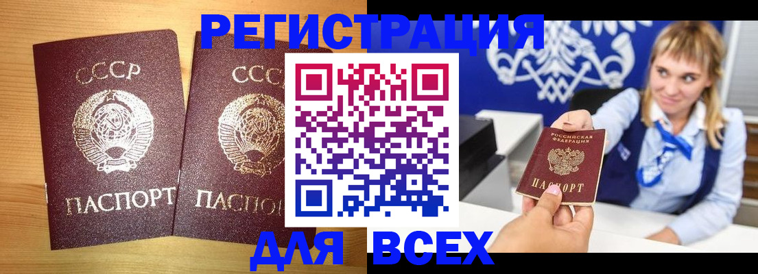 временная регистрация гарантия в Камызяке