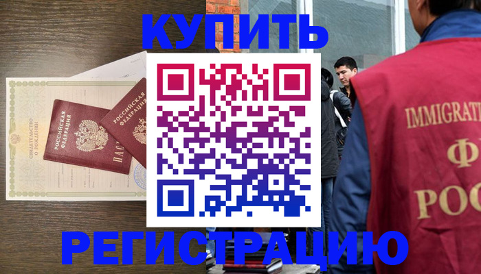 прописка для школы в Камызяке