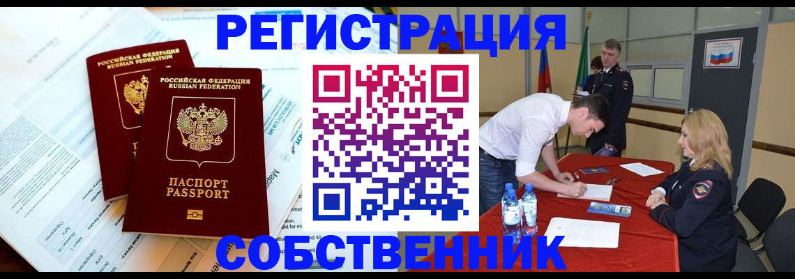 прописка в Камызяке