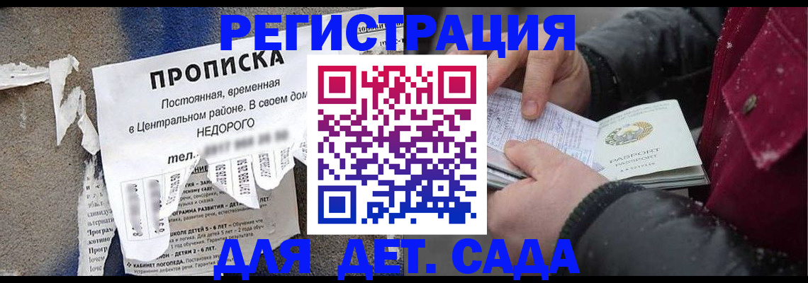 прописка от собственника в Камызяке
