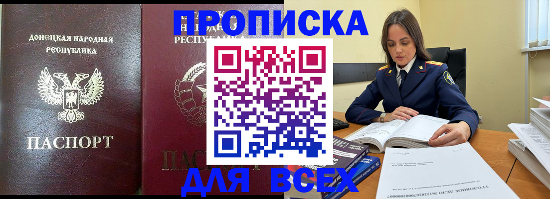 временная регистрация для школы в Камызяке